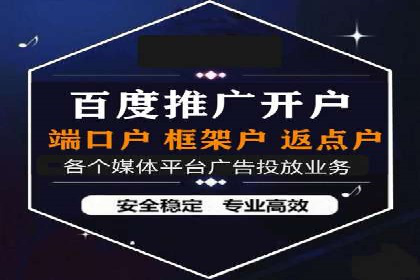竞价广告开户实战：多角度解析成功案例
